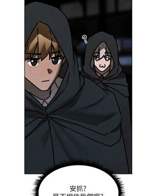 人妻獵人 104-105話_104_08_logo