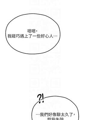 人妻獵人 104-105話_104_09_etut