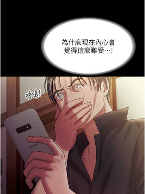 老闆娘的誘惑 78-79話_78_06_shrv