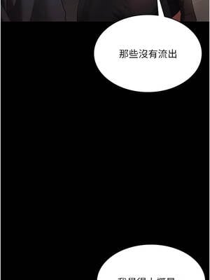 老闆娘的誘惑 78-79話_79_10_ctfw
