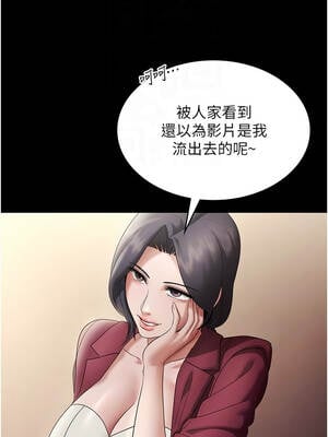 老闆娘的誘惑 78-79話_79_11_uaew
