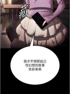 老闆娘的誘惑 78-79話_79_12_hehm