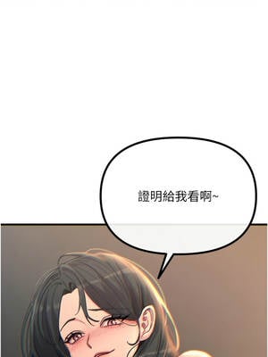 惡次人生 49-50話_49_03_ofdb