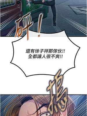 惡次人生 49-50話_49_06_rulu