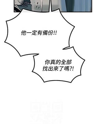 惡次人生 49-50話_49_08_tale