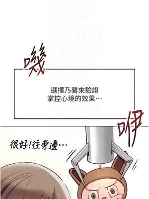 魯蛇社畜的金手指 45-46話_45_05_qcvp