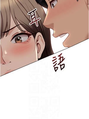 魯蛇社畜的金手指 45-46話_45_08_ilbs