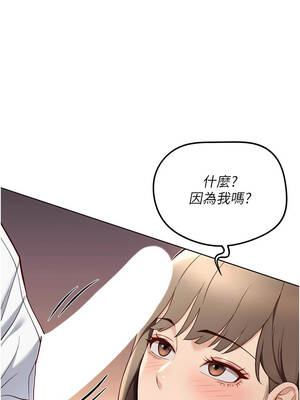 魯蛇社畜的金手指 45-46話_46_02_hlng