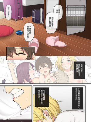 [のり御膳(のり伍郎)] 今泉ん家はどうやらギャルの溜まり場になってるらしい 総集編｜今泉家似乎變成辣妹的聚會所了～總集篇1～ [中文] [無修正]_i-073