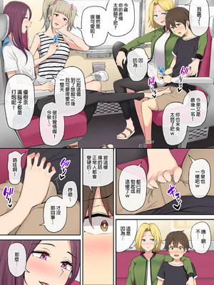 [のり御膳(のり伍郎)] 今泉ん家はどうやらギャルの溜まり場になってるらしい 総集編｜今泉家似乎變成辣妹的聚會所了～總集篇1～ [中文] [無修正]_i-080