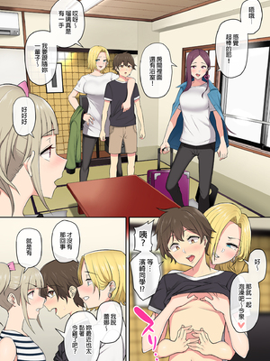 [のり御膳(のり伍郎)] 今泉ん家はどうやらギャルの溜まり場になってるらしい 総集編｜今泉家似乎變成辣妹的聚會所了～總集篇1～ [中文] [無修正]_i-088