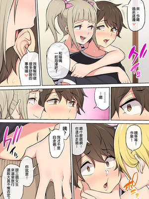 [のり御膳(のり伍郎)] 今泉ん家はどうやらギャルの溜まり場になってるらしい 総集編｜今泉家似乎變成辣妹的聚會所了～總集篇1～ [中文] [無修正]_i-089