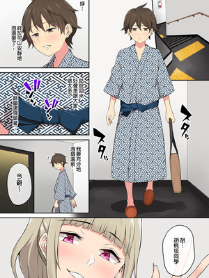 [のり御膳(のり伍郎)] 今泉ん家はどうやらギャルの溜まり場になってるらしい 総集編｜今泉家似乎變成辣妹的聚會所了～總集篇1～ [中文] [無修正]_i-104