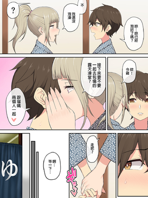 [のり御膳(のり伍郎)] 今泉ん家はどうやらギャルの溜まり場になってるらしい 総集編｜今泉家似乎變成辣妹的聚會所了～總集篇1～ [中文] [無修正]_i-105