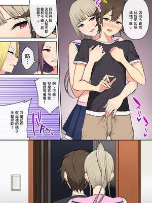 [のり御膳(のり伍郎)] 今泉ん家はどうやらギャルの溜まり場になってるらしい 総集編｜今泉家似乎變成辣妹的聚會所了～總集篇1～ [中文] [無修正]_i-156