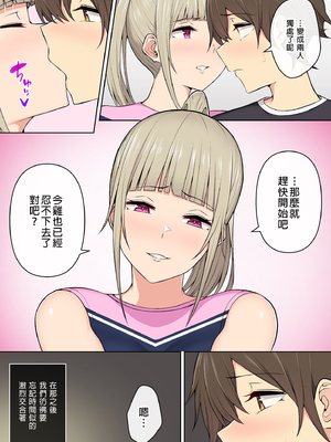 [のり御膳(のり伍郎)] 今泉ん家はどうやらギャルの溜まり場になってるらしい 総集編｜今泉家似乎變成辣妹的聚會所了～總集篇1～ [中文] [無修正]_i-157