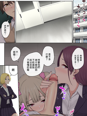 [のり御膳(のり伍郎)] 今泉ん家はどうやらギャルの溜まり場になってるらしい 総集編｜今泉家似乎變成辣妹的聚會所了～總集篇1～ [中文] [無修正]_i-167