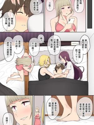 [のり御膳(のり伍郎)] 今泉ん家はどうやらギャルの溜まり場になってるらしい 総集編｜今泉家似乎變成辣妹的聚會所了～總集篇1～ [中文] [無修正]_i-208