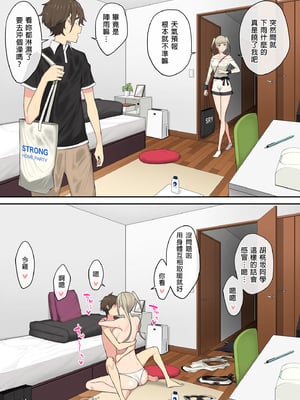 [のり御膳(のり伍郎)] 今泉ん家はどうやらギャルの溜まり場になってるらしい 総集編｜今泉家似乎變成辣妹的聚會所了～總集篇1～ [中文] [無修正]_i-213