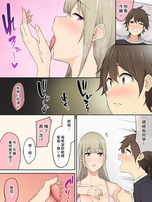 [のり御膳(のり伍郎)] 今泉ん家はどうやらギャルの溜まり場になってるらしい 総集編｜今泉家似乎變成辣妹的聚會所了～總集篇1～ [中文] [無修正]_i-230