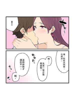 [のり御膳(のり伍郎)] 今泉ん家はどうやらギャルの溜まり場になってるらしい 総集編｜今泉家似乎變成辣妹的聚會所了～總集篇1～ [中文] [無修正]_i-235