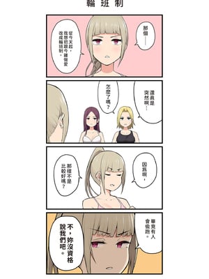 [のり御膳(のり伍郎)] 今泉ん家はどうやらギャルの溜まり場になってるらしい 総集編｜今泉家似乎變成辣妹的聚會所了～總集篇1～ [中文] [無修正]_i-238