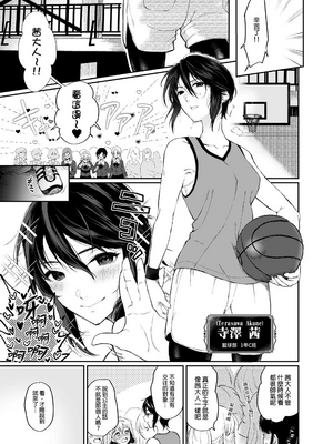 [Akari blast! (おそまつ)] 絡新婦の花園1~4_007