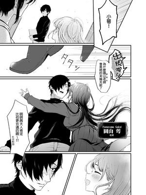 [Akari blast! (おそまつ)] 絡新婦の花園1~4_011