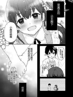 [Akari blast! (おそまつ)] 絡新婦の花園1~4_015