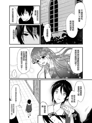 [Akari blast! (おそまつ)] 絡新婦の花園1~4_020