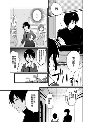 [Akari blast! (おそまつ)] 絡新婦の花園1~4_021