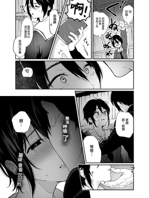 [Akari blast! (おそまつ)] 絡新婦の花園1~4_025