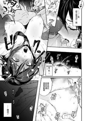 [Akari blast! (おそまつ)] 絡新婦の花園1~4_029