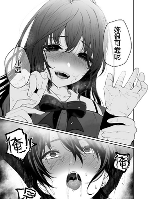 [Akari blast! (おそまつ)] 絡新婦の花園1~4_039