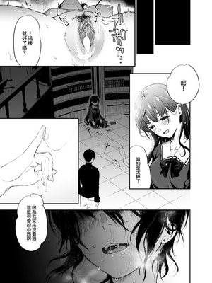 [Akari blast! (おそまつ)] 絡新婦の花園1~4_041