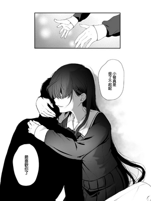 [Akari blast! (おそまつ)] 絡新婦の花園1~4_043