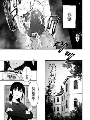 [Akari blast! (おそまつ)] 絡新婦の花園1~4_050