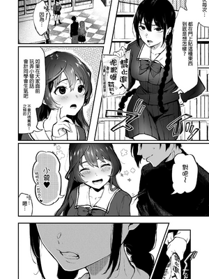 [Akari blast! (おそまつ)] 絡新婦の花園1~4_051