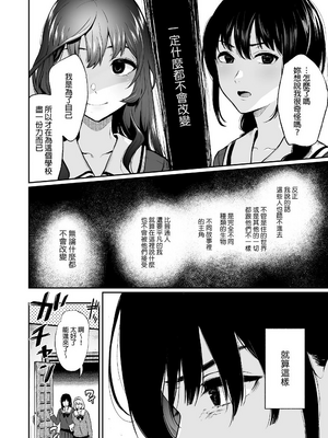 [Akari blast! (おそまつ)] 絡新婦の花園1~4_053