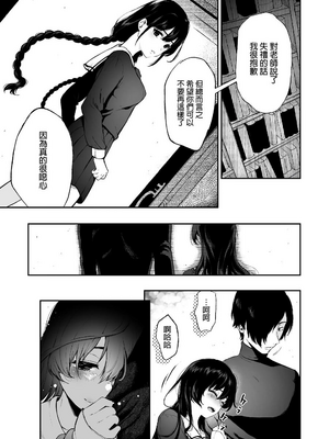 [Akari blast! (おそまつ)] 絡新婦の花園1~4_054