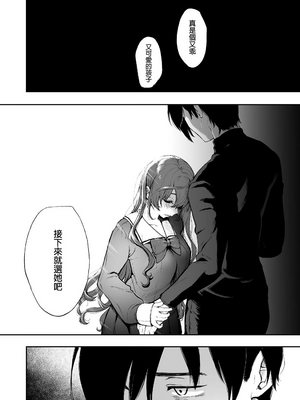 [Akari blast! (おそまつ)] 絡新婦の花園1~4_055