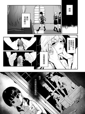 [Akari blast! (おそまつ)] 絡新婦の花園1~4_056