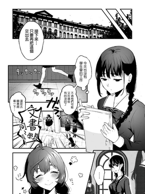 [Akari blast! (おそまつ)] 絡新婦の花園1~4_059