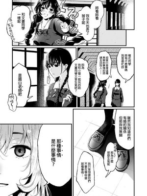 [Akari blast! (おそまつ)] 絡新婦の花園1~4_060