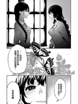 [Akari blast! (おそまつ)] 絡新婦の花園1~4_061