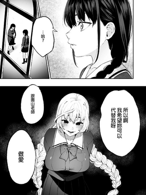 [Akari blast! (おそまつ)] 絡新婦の花園1~4_064