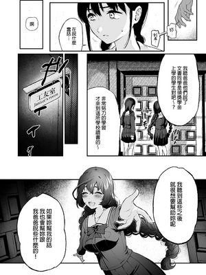 [Akari blast! (おそまつ)] 絡新婦の花園1~4_065