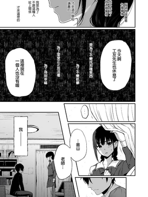 [Akari blast! (おそまつ)] 絡新婦の花園1~4_066