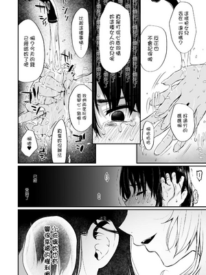 [Akari blast! (おそまつ)] 絡新婦の花園1~4_067