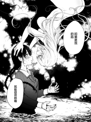 [Akari blast! (おそまつ)] 絡新婦の花園1~4_068